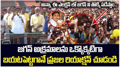 Nara Lokesh Revealed Jagan