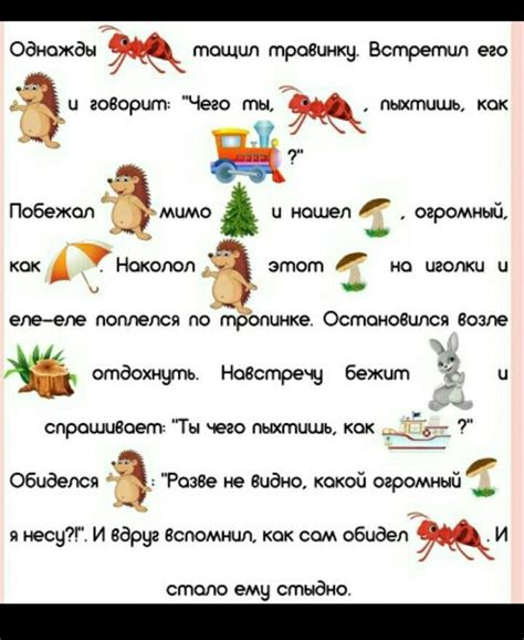 Тексты с картинками вместо слов для детей