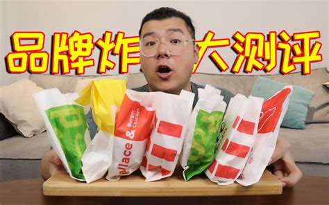 各大品牌炸鸡大测评！谁家的炸鸡更好吃？ Bili 74997598558 默认收藏夹 哔哩哔哩视频