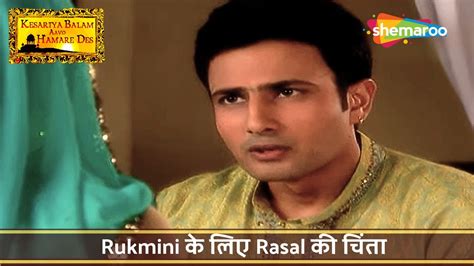 Kesariya Balam Aavo Hamare Des New Episode 89 Rukmini के लिए Rasal की