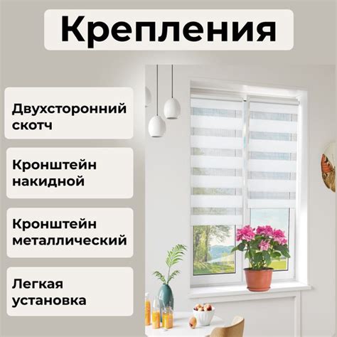 Рулонные шторы HERMOSA 3488/526акц , размер 50х160 см, белый, Полиэстер ...