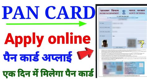 How To Apply Pan Card Online New Pan Card Apply Online Online Pan