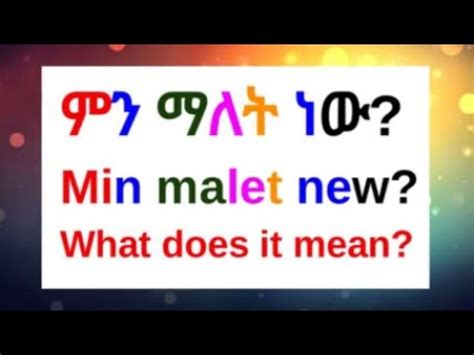 Amharic Phrases For Beginners Amharic