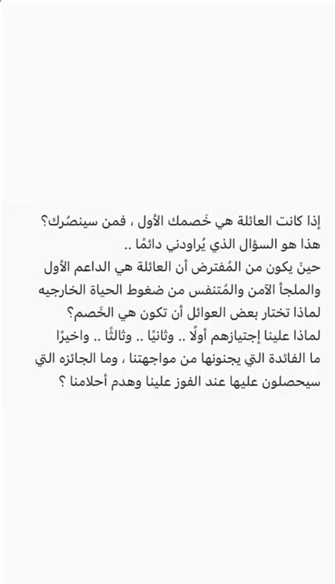 Pin By Sprinkles On Arabic Pretty Quotes