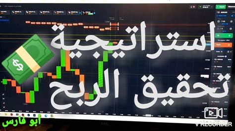 التداول بأقوي استراتيجية للخيارات الثنائية Youtube