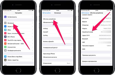 Как узнать серийный номер iPhone и проверить его на подлинность
