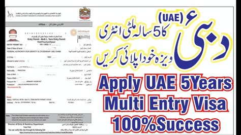 Dubai Uae Years Multiple Entry Visa How To Apply Dubai Visit Visa