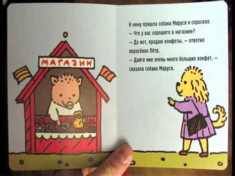 Поросёнок Пётр и магазин - YouTube