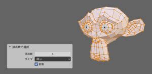 Blender 三角・多角ポリゴンの確認方法 | しぐにゃもブログ