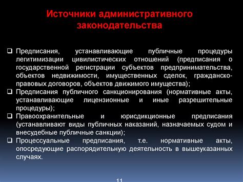 Административное право Раздел I Общая часть презентация онлайн