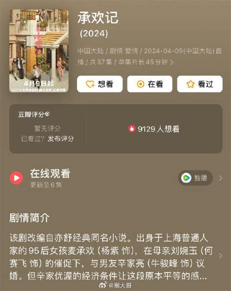 好家伙，杨紫和许凯主演的电视剧《承欢记》播出后 许凯 承欢记 杨紫 新浪新闻