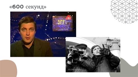 Советское телевидение периода перестройки - презентация онлайн