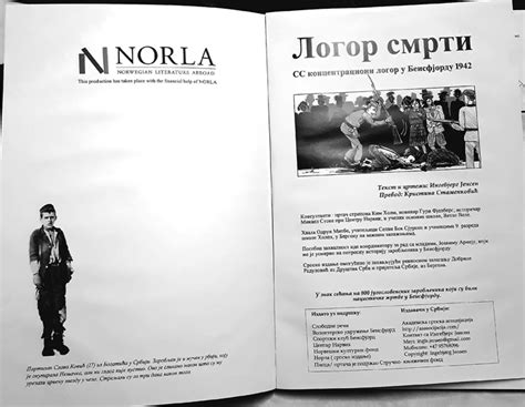 У Ослу представљена књига „Логор смрти” – Јадовно 1941. – КУЛТУРА СЈЕЋАЊА