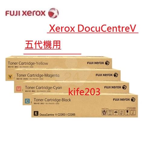 五代機 全錄 Xerox Docucentre V C2263 C2265 原廠粉匣 2263 2265 蝦皮購物