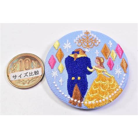 Disney Characters 刺繍缶バッジビスケット 11美女と野獣 【ネコポス配送対応】【c】※缶バッジのみ Bs