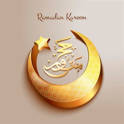 Free Vector Realistic Three Dimensional Ramadan Kareem Illustration