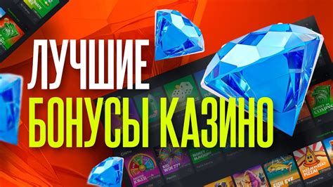 Лучшие бонусы онлайн казино - обзор ТОП 10 сайтов с лучшими бонусами ...