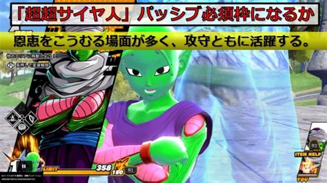 『ドラゴンボールザブレイカーズ』超超サイヤ人、実際に使ってみても強スキルだと実感出来る。パッシブに入れるべき必須スキル！ まじっく ざ げ