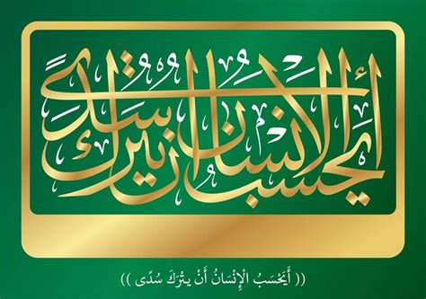 Premium Vector | Islamic Calligraphy Quran Verses