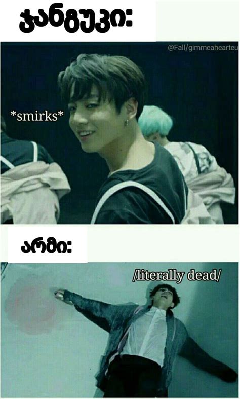 ქეიპოპ მიმები😂😂 Bts Memes Hilarious Kpop Memes Bts Bts Memes