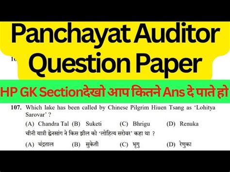 Panchayat Auditor Question Paper Hp Gk Section Post Code Youtube