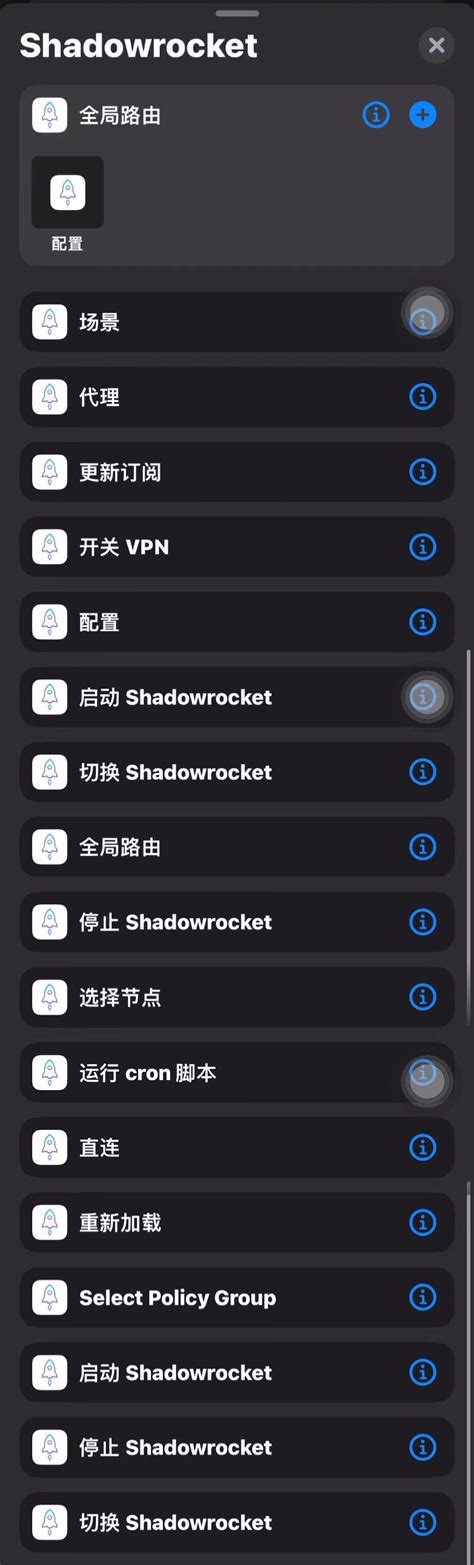 Ios 快捷指令如何调用设置 Quantumult X ？ V2ex