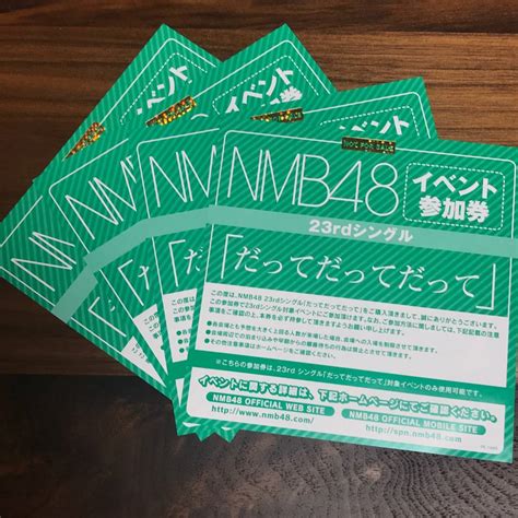 イベント Nmb48 だってだってだって 10枚 C9a2z M34889889827 イベント参加券 おもちゃ・