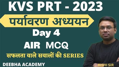 KVS PRT 2023 EVS ALL MCQ SERIES DAY 4 TOPIC AIR BY RISHI SIR