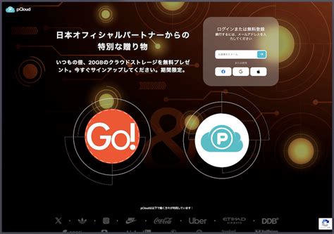 ノイテックス、pcloudアカウント無料枠を20gbに倍増 ノイテックスのプレスリリース 共同通信prワイヤー