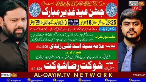 Live June Jashan E Eid E Ghadeer Shukat Raza Allama Asad