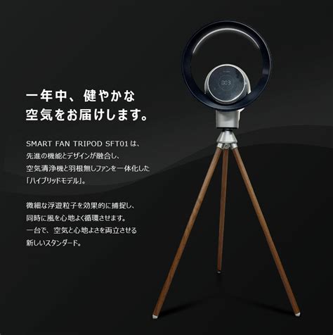 Loozer Smart Fan Tripod Sft