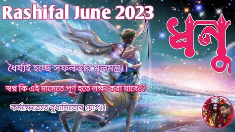 Dhanu Rashi June Sagittarius June Dhanu