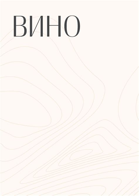 Айна | Меню