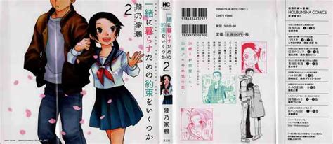 Issho Ni Kurasu Tame No Yakusoku O Itsuka Vol 2 Nhentai Hentai Doujinshi And Manga