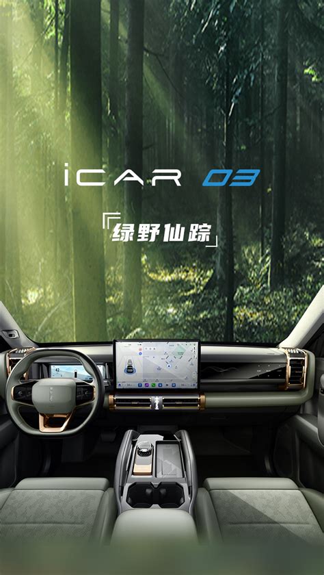 Icar 03 Icar官网