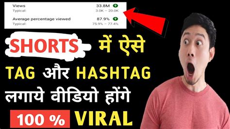 Youtube Shorts Me Tag Kaise Lagaye Youtube Shorts Me Hashtag Kaise