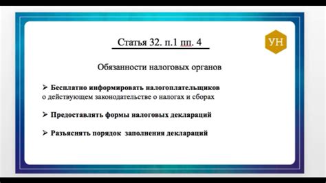2 полезных статьи НК РФ - YouTube
