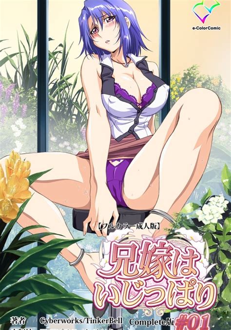Aniyome Wa Ijippari 01 Complete Ban Japanese Original Work Hentai