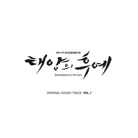 Apple Music Descendants Of The Sun Special Vol Original