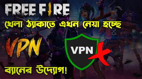 Vpn Freefire Ban In Bangladesh