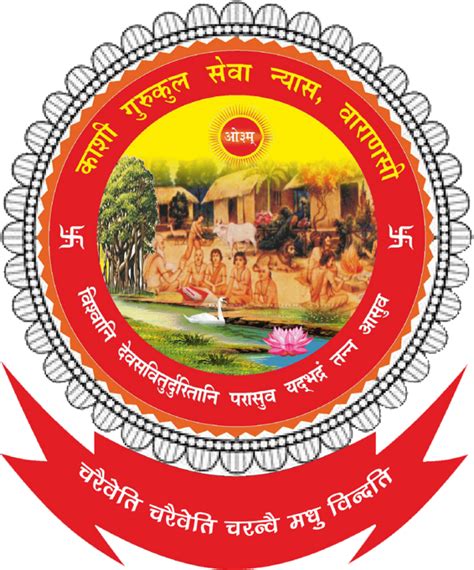 Kashi Gurukul Seal Kashi Gurukul