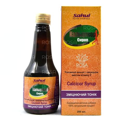 Кальцикор сироп (Calcicor Syrup, Sahul) 200 мл купить в Бутике аюрведы ...