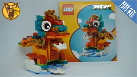 Happy Lunar New Year Lego Year Of The