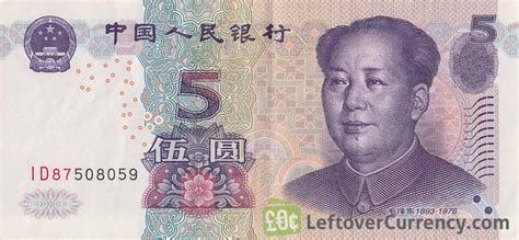 5 Chinese Yuan Banknote Mao Exchange Yours For Cash Today