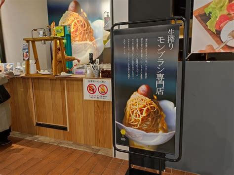 【滋賀初出店】守山市に「生搾りモンブラン専門店ピエリ守山店」がオープン！目の前で絞り出される繊細なクリームがたっぷり！日刊！守山市