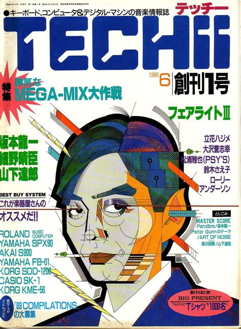 Japanese Magazine Cover: Techii. Constructivist face. 1986. | Gurafiku: Japanese Graphic Design