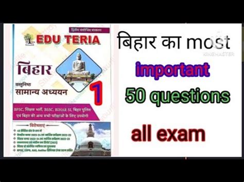 Bihar Set Practice Most Important Questions Rss Teaching Center By Ravi