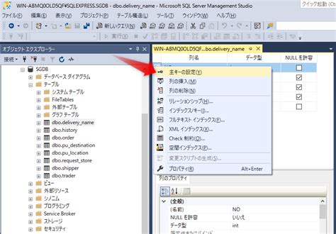 【access】vbaでsqlserverテーブルリンク作成