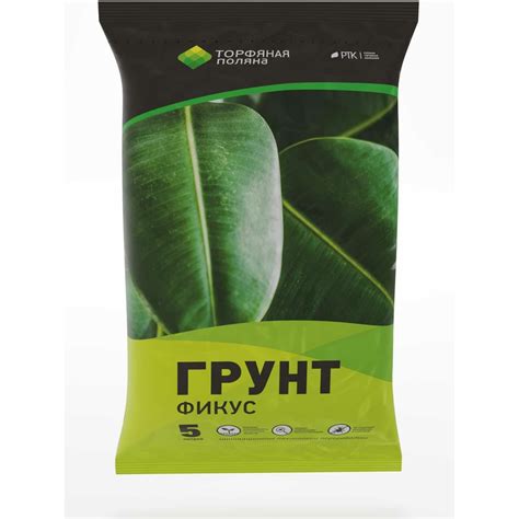 Почвенный грунт Торфяная поляна Фикус 5 л 00-00000656 - выгодная цена ...