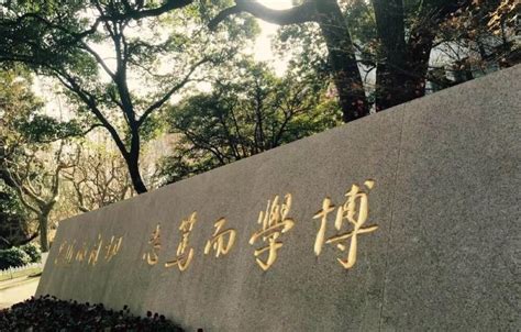 复旦大学图书情报专硕考研全方位解读 知乎